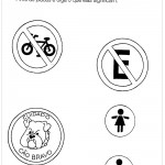 Atividades sobre o Trânsito – Pinte as Placas