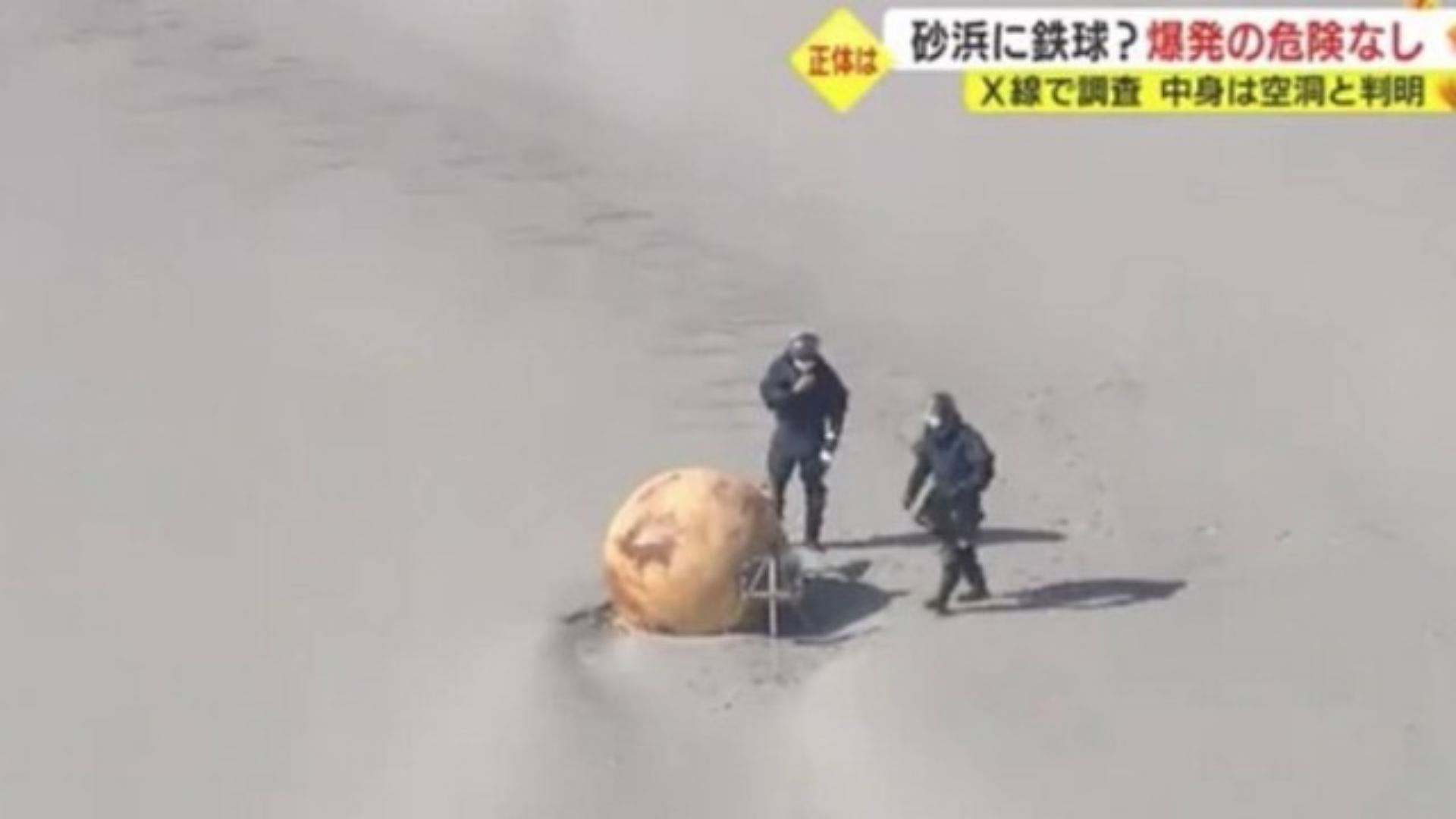 Esfera misteriosa foi encontrada no Japão