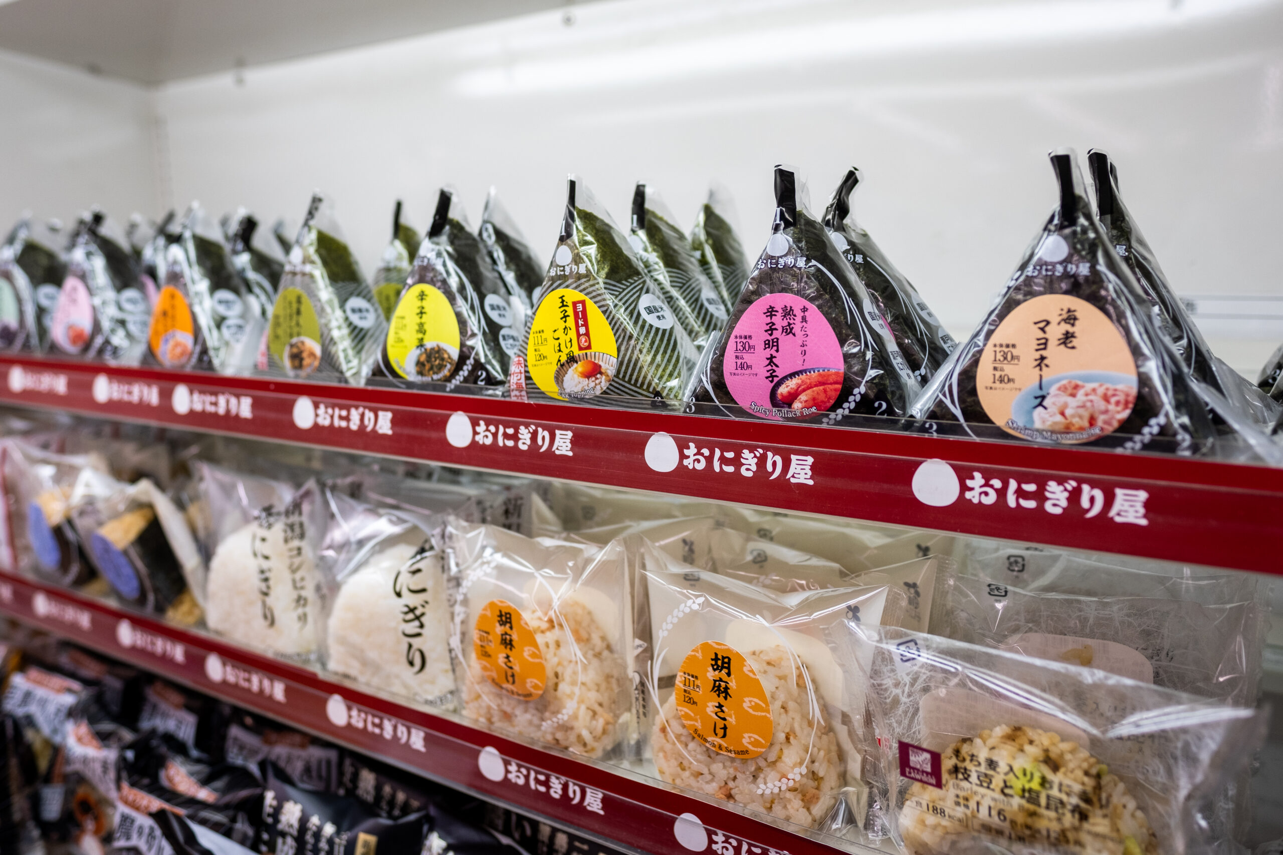 Descubra a função de um ingrediente de bolinhos de arroz de lojas de conveniência japonesas